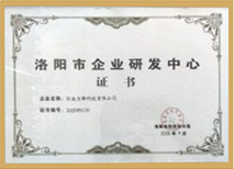 ใบสิทธิบัตรสิทธิบัตรประดิษฐ์ของเทคโนโลยี Lifeng