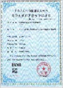 ใบรับรองความเป็นเลิศด้านนวัตกรรมของเทคโนโลยี Lifeng